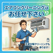 お掃除マン