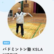 バドミントン塾「KSLA」