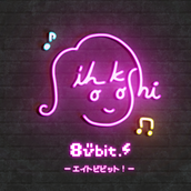 mihokoshi/8ᝉ̎bit․⚡︎