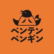 ベンテンペンギン