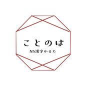 ことのはかるた