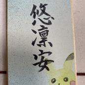梢泉〜Shousen〜