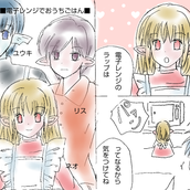 さゆりす