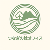 つなぎの杜オフィス