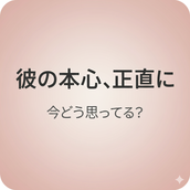 澄華（すみか）
