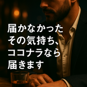 寄り添い屋　幸介