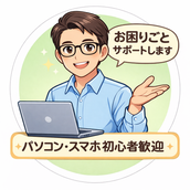 なんでもITサポートやさん