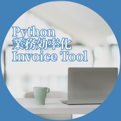 biz_auto_python