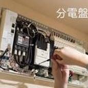 電気設備図面トレース