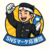 SNSマーケ応援団｜M