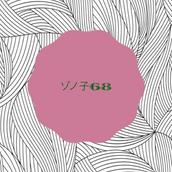 大園玲子