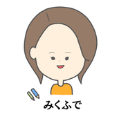 みくふで｜元商社秘書・師範の手書き代筆