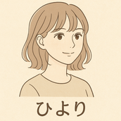 ひよりの否定しない相談室