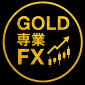 GOLD専業FX