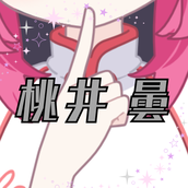 桃井曇