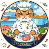 トラ猫コックさん