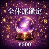 月詠紫＠数秘術✖️西洋占星術