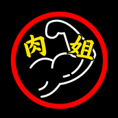 筋肉姐さんとしこ