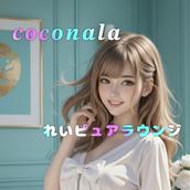 ❁⃘れいピュアラウンジ