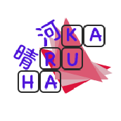 晴河（はるか）_経理_元Webデザイナー