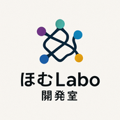 ほむLabo