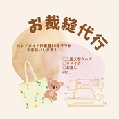◇handmade作家ママ◇kata