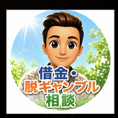 借金・ギャンブル依存相談｜風太