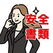 建設業の事務員