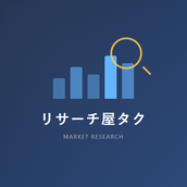 リサーチ屋タク