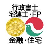 住宅ローン相談1500件超のFP不動産