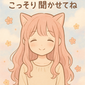 桜梨(おうり)