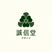デザインの誠信堂 Seishindo