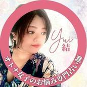オトナ女子のお悩み専門占い師＊結