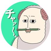 ほぼ白目のにがおえ屋