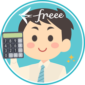 経理をラクにする「うちの経理」