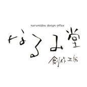 なるみ堂創作工房