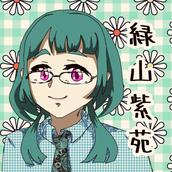 緑山紫苑