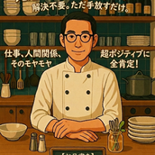 まぁさん食堂