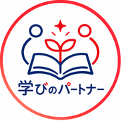 学びのパートナー｜中高生の学習サポート