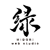 緑webstudio＠宿泊専門集客支援