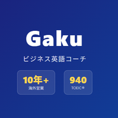 Gaku 海外ビジネス