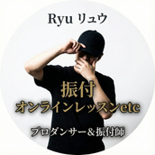 Ryu リュウ