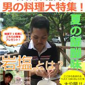 世界のうるさん