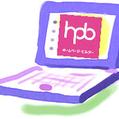 ホームページビルダー作成ドットコム・松浦