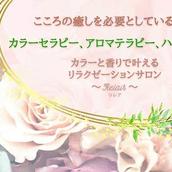 Relair（リレア）