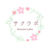 サクラボ(Success Labo)