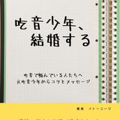 イトコジ