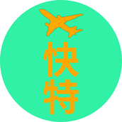 エアポート快特