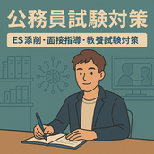 印象さん