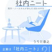 うりだ泰之